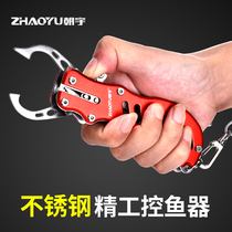 Luya clamp fish control multi-function stainless steel portable special fish clip control fish pliers non-slip fishing pliers