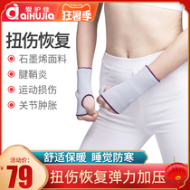 Love good protection palm cover sports sprain joint graphene palm warm fitness stretch anti-winter season