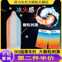 Beilile condom 003 Ice and fire integrated two-weight sky thread large particle ultra-thin male condom medium byt