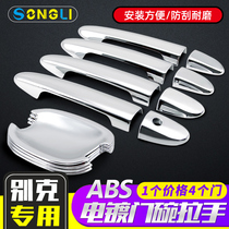 Buick Yinglang XT GT new Excelle Angkolaon car door handle modified door bowl handle stickers