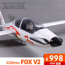 FMS 2320mm Super wingspan FOX V2 glider model aircraft electric remote control aircraft fixed wing
