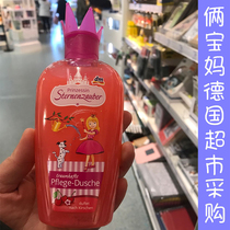 German Post spot little Princess Prince Prinzessin moisturizing baby baby shower gel without tears