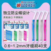  Kangaroo mother interdental brush special orthodontic toothbrush for cleaning between teeth tooth brush correction of soft hair ultra-fine interdental brush