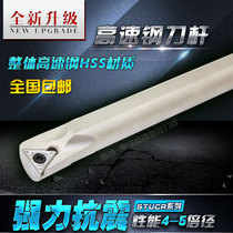 Overall high-speed steel shockproof numerical control knife bar HSS high-speed steel boring-hole knife inner hole knife STUCR STUPR09 11