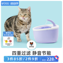 FOFOS Two Fu Tanuki cat Mi water dispenser Mobile dog water dispenser Pet filter automatic circulating water feeder