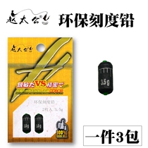 3 packs of Zhao Taigong competitive scale lead environmental protection fast lead leather seat roll small accessories fishing supplies fishing gear fishing gear