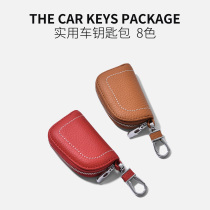 Womens leather car key bag Korea cute simple personality multifunctional universal male head layer cowhide key bag