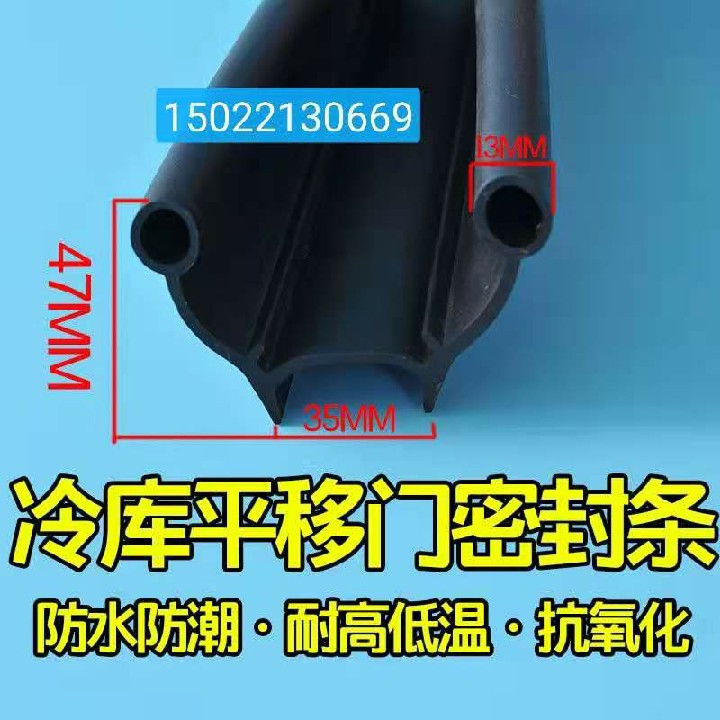 双孔U型冷库平移门密封条 TPE热塑性体耐低温冷链门仓储门胶条