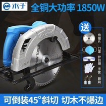 Carpenter Xin electric circular saw 7 inch 9 inch chainsaw household cutting machine Flip disc table saw power tools