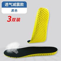 Suitable for 361 Hongxing Erke Tebu Anta Jordan Pick male pad female original sports shoes insole