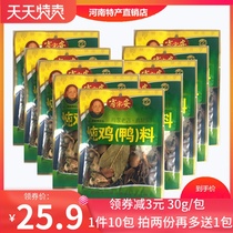 Stewed chicken duck material bag household small bag black chicken pigeon soup material bag medicated stewed meat soup seasoning ten bags