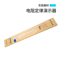 23019 Resistance Law Demonstrator Junior High School Student Teacher Physics Electromagnetics Experimental Equipment