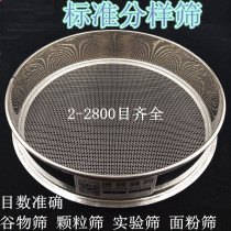 Screen filter screen flour large commercial millet stainless steel sieve leak net vegetable wash pond sand