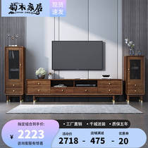 Solid Wood TV cabinet coffee table combination Nordic modern simple walnut small apartment living room household locker floor cabinet