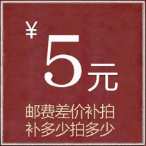 How much is the postage and the difference?