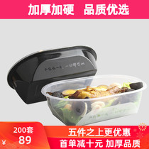 Disposable lunch box 1000ml Takeaway fast food box Oval rectangular delivery box Lunch box thickened bang bang box