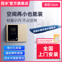 Return circulation pump Home intelligent water return pump