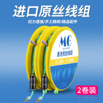 (2 rolls) ink pond imported fishing line PE link main line finished line set Set tie competitive line