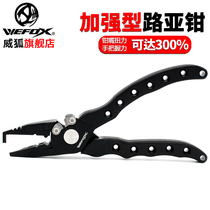  WEFOX Luya pliers Multi-function stainless steel open ring fishing pliers take hooks cut wires tie hooks pick hooks sawtooth pliers