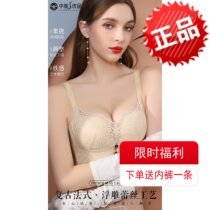 Zhongmai Youpin moisturizing silkworm oxygen underwear receiving auxiliary milk adjustment type soft steel ring lace surface gathering and supporting sexy bra