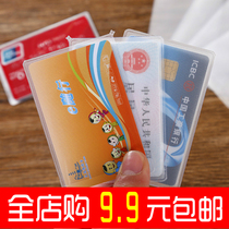 ID card set bus certificate set student transparent antimagnetic matte bank card IC card set meal card traffic