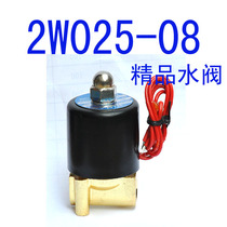 2w025-08 solenoid valve water valve solar valve UD water valve new zinc alloy DC24V 220V copper coil