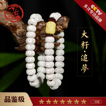 Tasting level rare large seed 9X13mm Hainan moon pu ti zi beads bracelets lunar January paramagnetic White jin gu lou dream