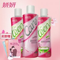 Jiayuan Herbal Female Care Liquid 2 private parts PH4 care lotion 1 private part lotion Private part care