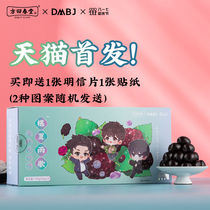 Sky cat First Fat Fang Back to Spring Hall 817 Rice Festival joint DMBJ mulberry paste Soft Sugar limited Stolen Tomb Notes