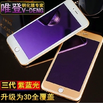 Suitable for Huawei Maiman 6 MATE10PRO Glory 7X Mai Mans 8 anti purple blue light NOVA6SE tempered film wholesale