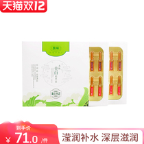 Fupei water tender whitening essence 2020 new moisturizing skin tone essence moisturizing skin care products