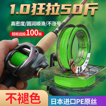 Non-fading import high-end 8-edited ultra-slip ygkpe line sub-dedicated microfisher long-range main fishing line