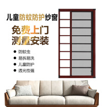Shenzhen anti mosquito screen window child safety protection screen aluminum alloy window screen window security door measurement installation