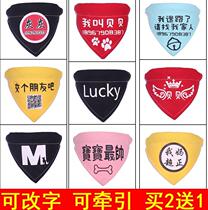 Scarf Scarf Dog saliva towel Custom name saliva pad Convenient bib cover Neck creative pet small dog