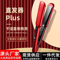 Automatic portable wet and dry dual-use curler straight and roll dual-use electric splint hair straightener four-speed thermostat curl artifact