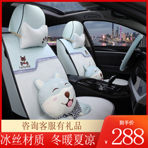 Car seat cushion four seasons Toyota Ralink Camry Corolla Reiz Flower Guan Rong Fang rav4 summer ice silk seat cover