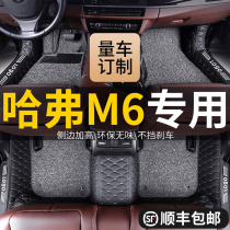 Harvard M6 foot pad plus full surround special 2021 full set of car supplies Main driving all-inclusive Great Wall Harvard