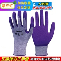 Elastic King gloves labor insurance dipping glue wear-resistant work latex foam King frosted sand smooth comfortable breathable with rubber protection