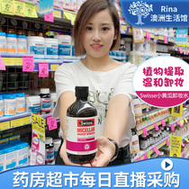 rina Australia native original Australia direct delivery Swisse Cucumber Gentle Makeup Remover 300ml