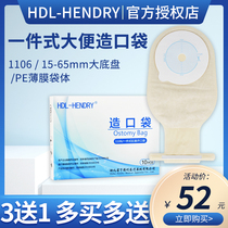  Hendley ostomy bag 1106 medical disposable stool bag Anal bag One-piece ostomy bag 10 ostomy bags