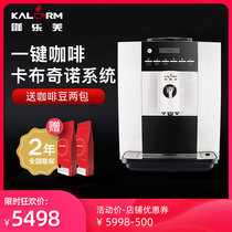 KALERM 1604 one-click automatic Italian coffee machine Home commercial office small fresh mill