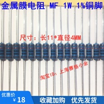 Metal film resistance 1W=1 watt 22M 22 trillion copper feet 1% 100 18 yuan