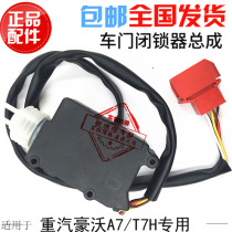 Suitable for heavy steam luxury A7T7H door locker electric lock motor automatic lock door machine original factory piece