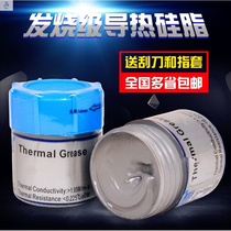  Computer cooling and cooling silicone grease Computer CPU graphics card processor cooling and cooling Silicone thermal grease paste silver