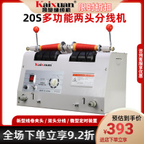 Arcane Sewing Double Double-end Wire Winder Winding Machine Reversing Machine Automatic Optional Embroidery