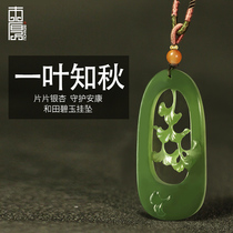 This thick original design (one leaf Zhiqiu) and Tian Jasper pendant ginkgo leaf pendant mens and womens handlebar