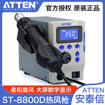 Antaixin ST8800D adjustable temperature intelligent hot air gun disassembly station mobile phone repair chip welding constant temperature welding gun