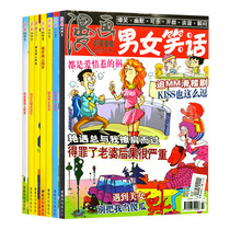 (6 packs)Comic monthly magazine Mens and womens jokes Funny adult jokes Hilarious E-family humor jokes Comic party party Classic comic book expired magazine Clearance