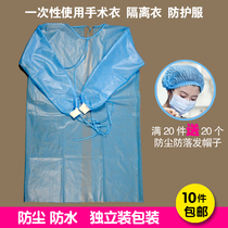  Disposable surgical gown Blue isolation gown dust-proof overalls Embroidered film waterproof and oil-proof thick adult overcoat
