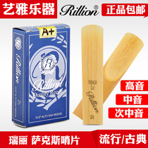 Rigory Soprano Midtone Saxophone Sentinel Drop 2 5 3 Rillion Riley beginner scholar reeds